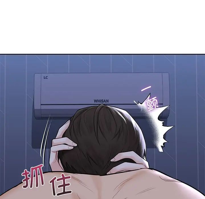 《不当朋友当恋人》漫画 第17話