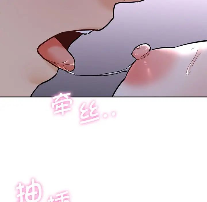 《不当朋友当恋人》漫画 第17話