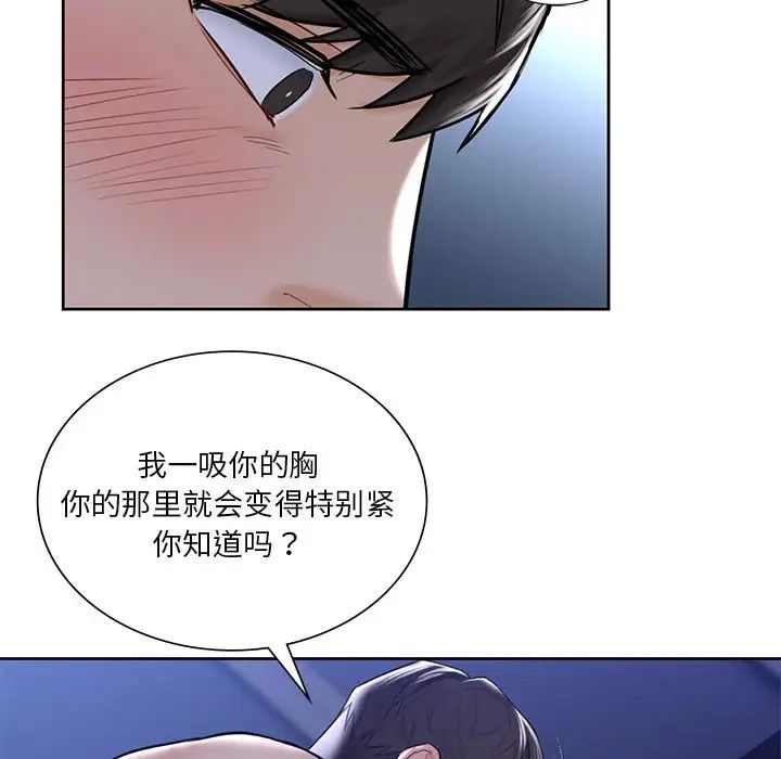 《不当朋友当恋人》漫画 第17話