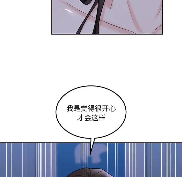 《不当朋友当恋人》漫画 第17話