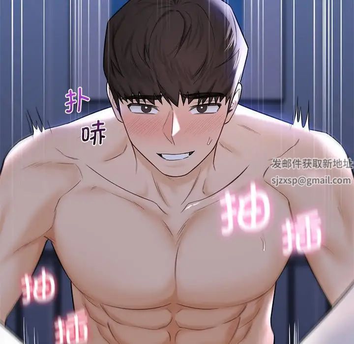 《不当朋友当恋人》漫画 第17話
