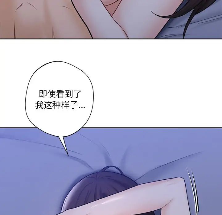 《不当朋友当恋人》漫画 第17話