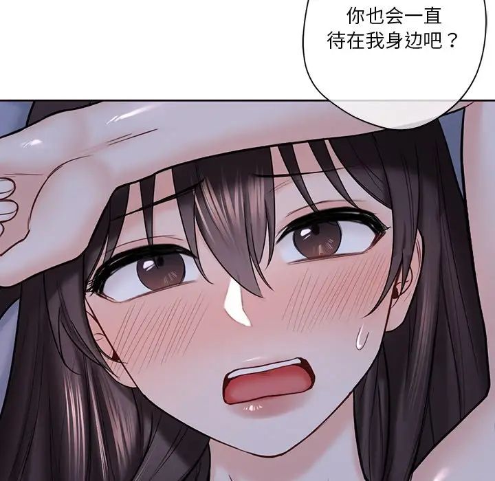 《不当朋友当恋人》漫画 第17話