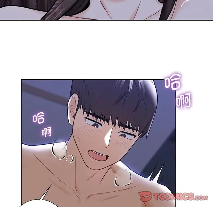《不当朋友当恋人》漫画 第17話