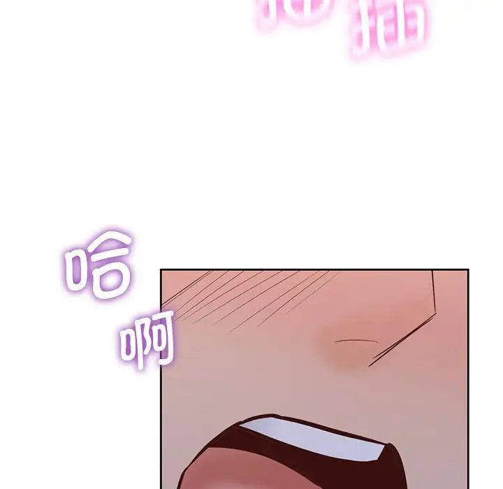 《不当朋友当恋人》漫画 第17話