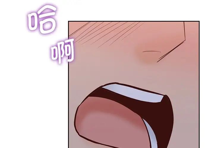 《不当朋友当恋人》漫画 第18話