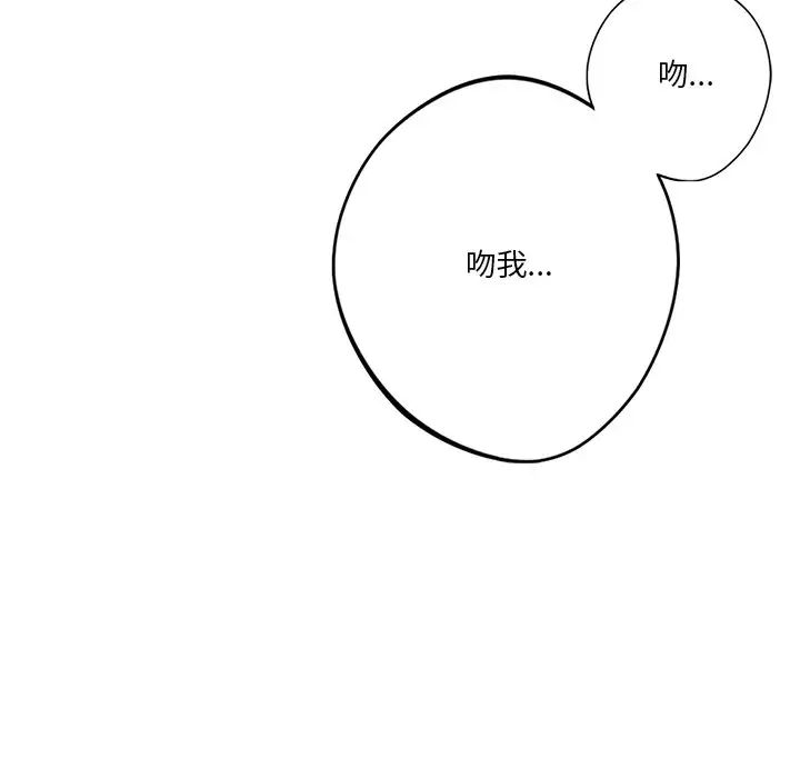 《不当朋友当恋人》漫画 第18話