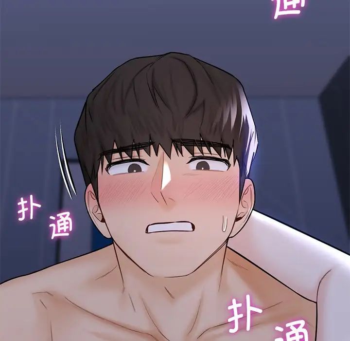 《不当朋友当恋人》漫画 第18話