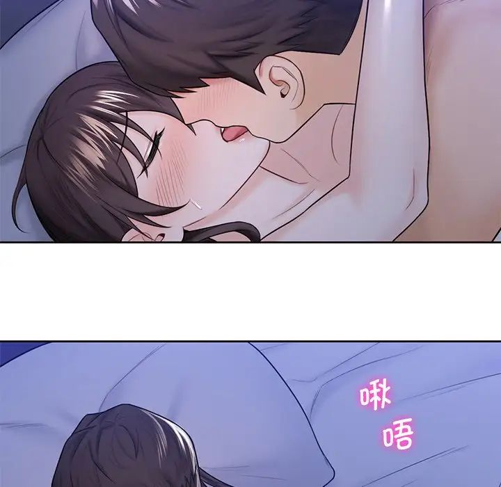 《不当朋友当恋人》漫画 第18話