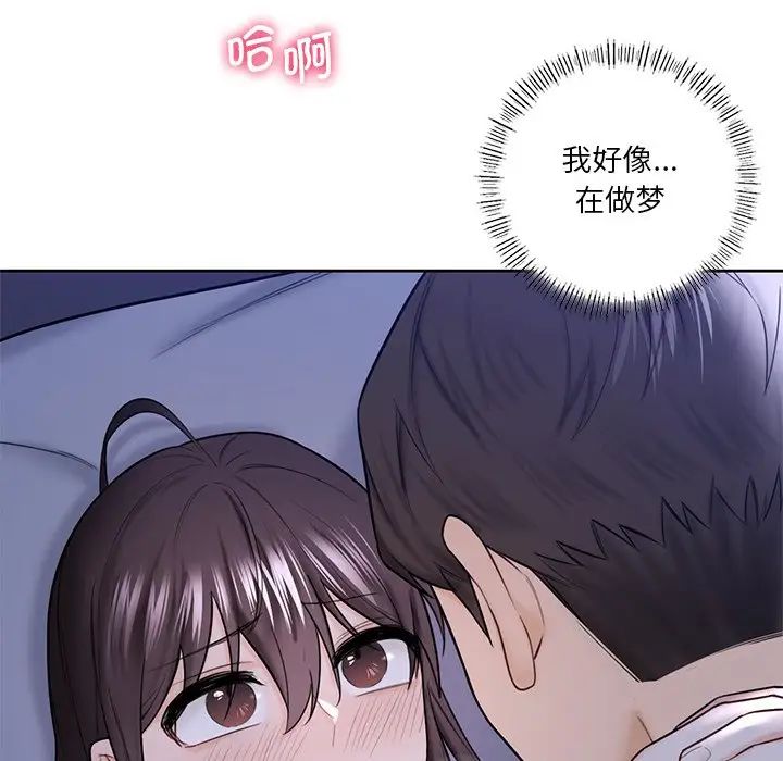 《不当朋友当恋人》漫画 第18話