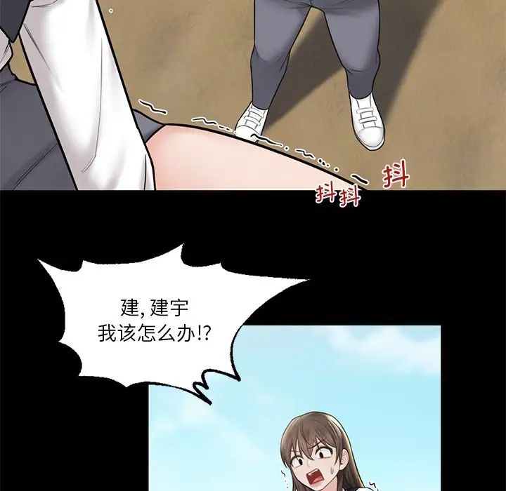 《不当朋友当恋人》漫画 第18話