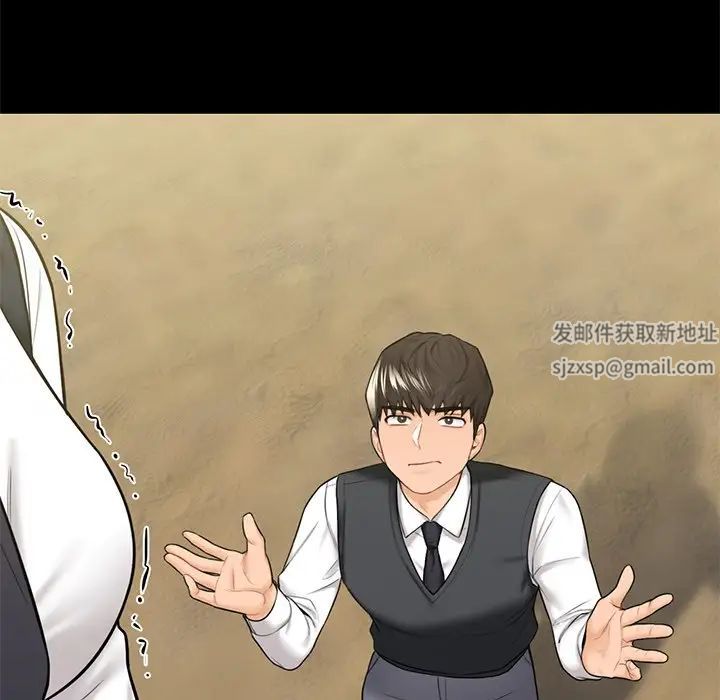 《不当朋友当恋人》漫画 第18話