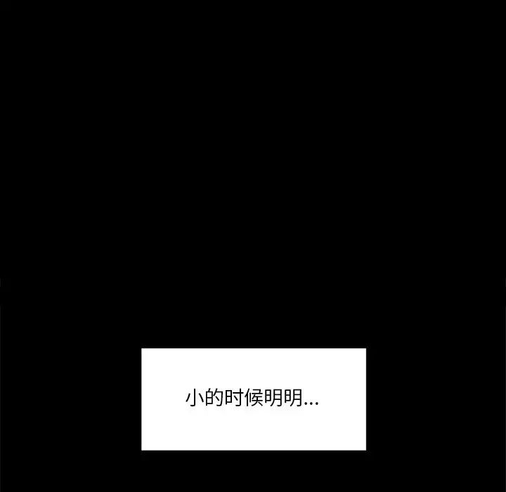 《不当朋友当恋人》漫画 第18話