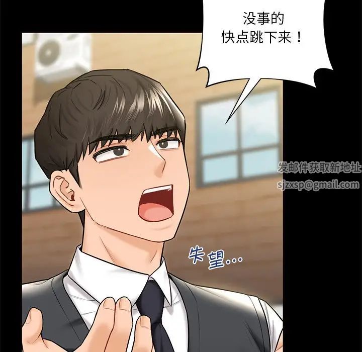 《不当朋友当恋人》漫画 第18話