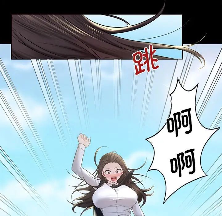 《不当朋友当恋人》漫画 第18話