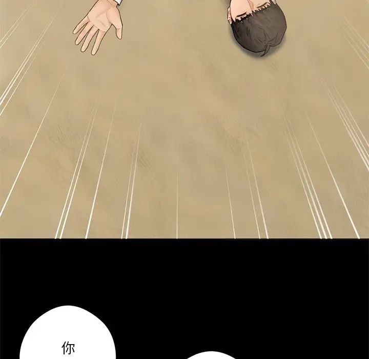 《不当朋友当恋人》漫画 第18話