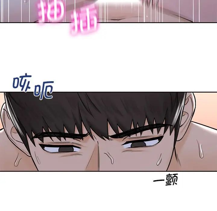 《不当朋友当恋人》漫画 第18話