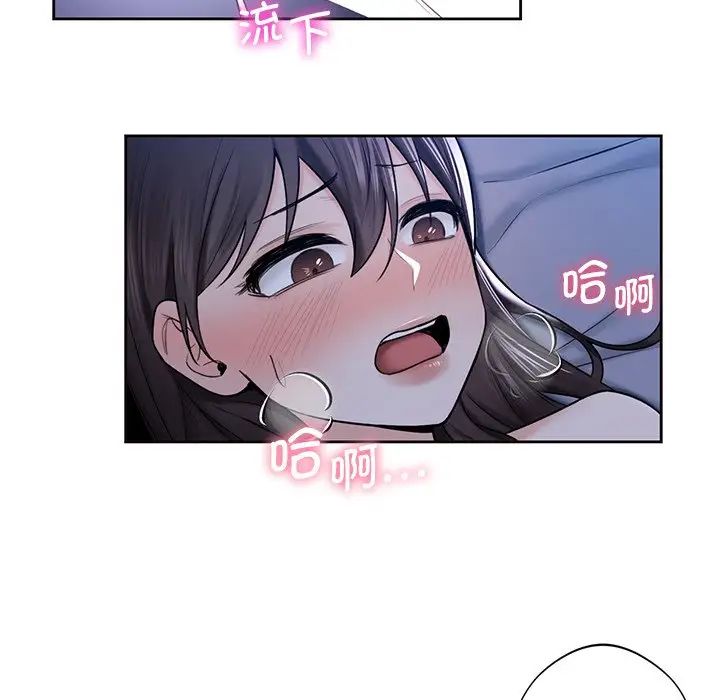 《不当朋友当恋人》漫画 第18話