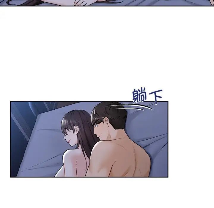 《不当朋友当恋人》漫画 第18話