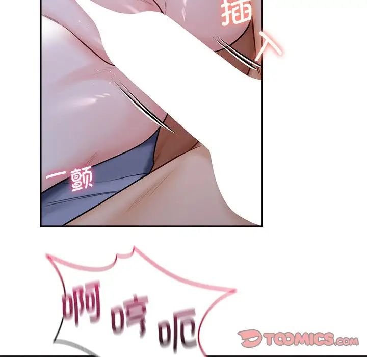 《不当朋友当恋人》漫画 第18話