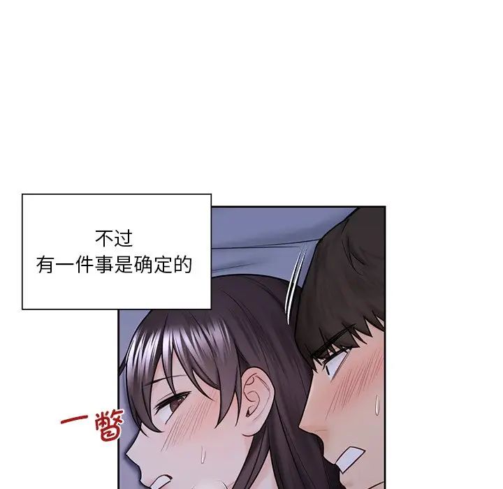 《不当朋友当恋人》漫画 第18話