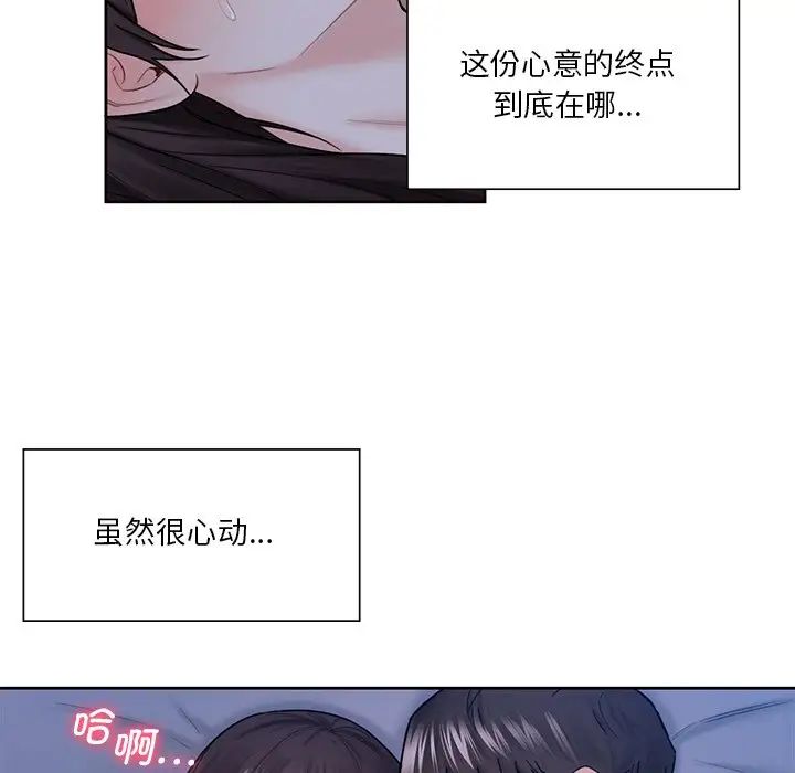 《不当朋友当恋人》漫画 第18話