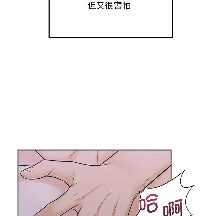 《不当朋友当恋人》漫画 第18話