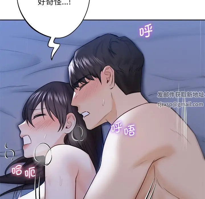 《不当朋友当恋人》漫画 第18話