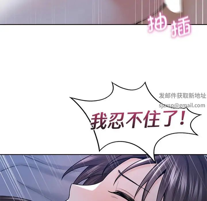 《不当朋友当恋人》漫画 第18話