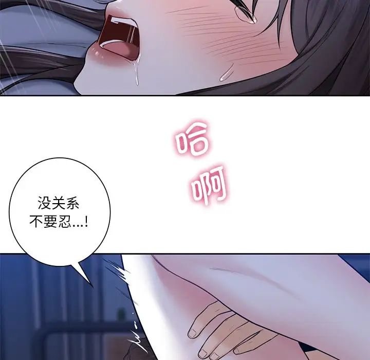 《不当朋友当恋人》漫画 第18話