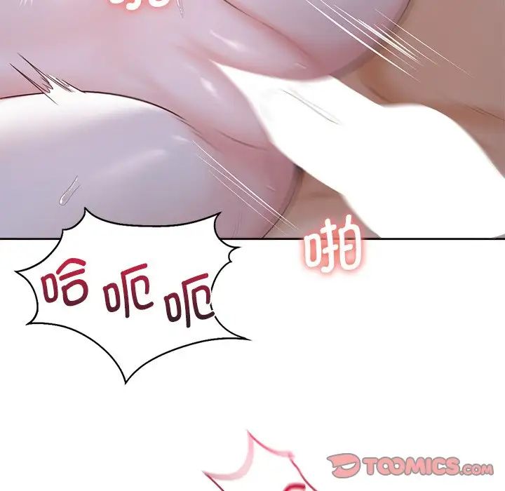《不当朋友当恋人》漫画 第18話