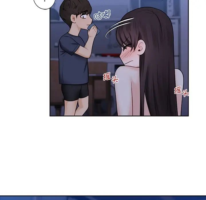《不当朋友当恋人》漫画 第18話