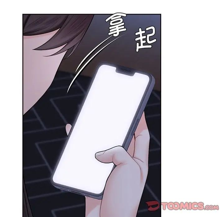《不当朋友当恋人》漫画 第18話