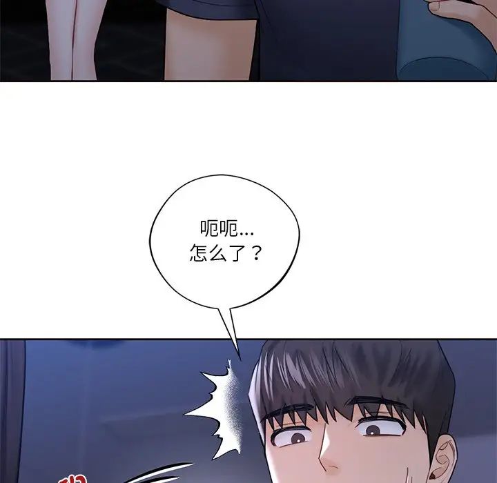 《不当朋友当恋人》漫画 第18話