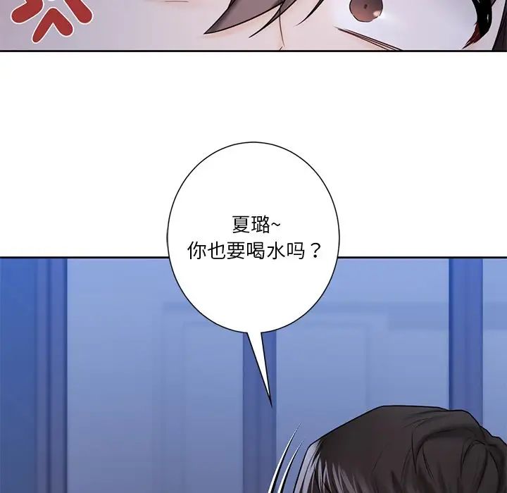 《不当朋友当恋人》漫画 第18話