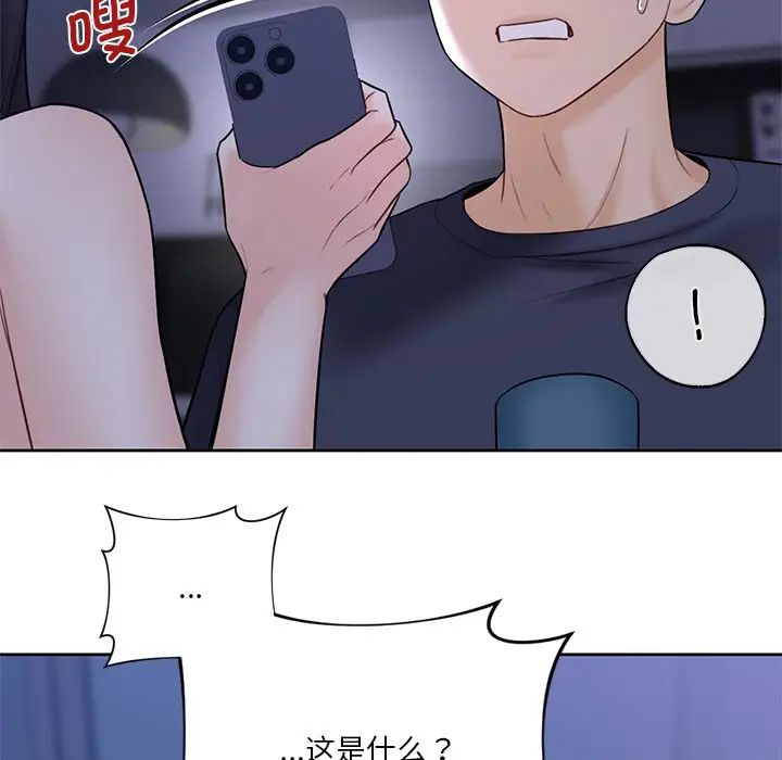 《不当朋友当恋人》漫画 第18話