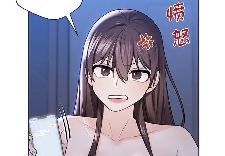 《不当朋友当恋人》漫画 第19話
