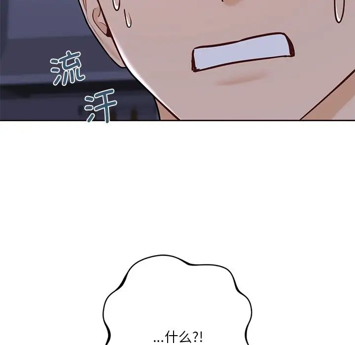 《不当朋友当恋人》漫画 第19話