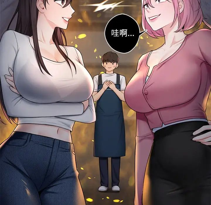 《不当朋友当恋人》漫画 第19話