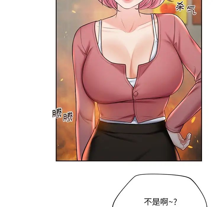 《不当朋友当恋人》漫画 第19話