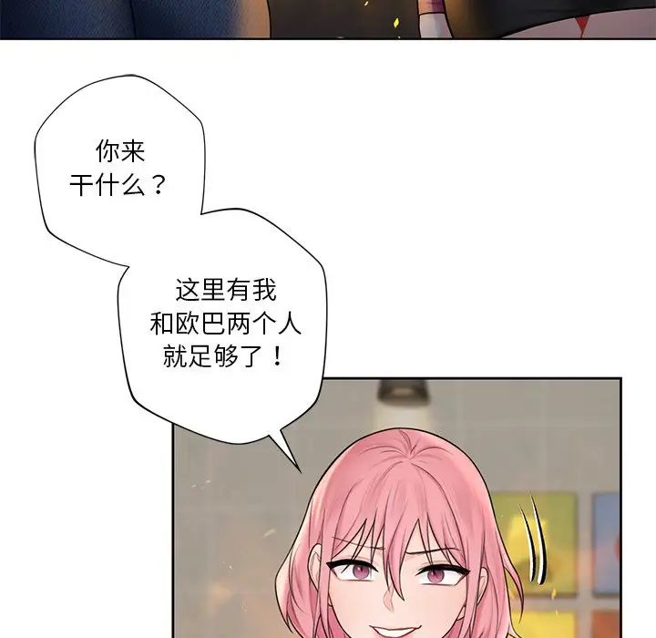 《不当朋友当恋人》漫画 第19話