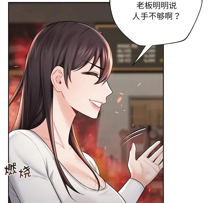 《不当朋友当恋人》漫画 第19話