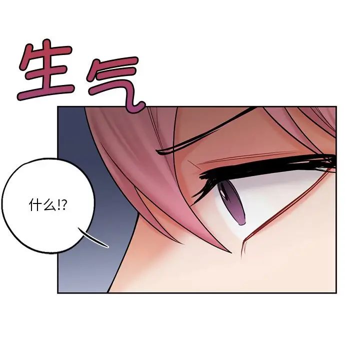 《不当朋友当恋人》漫画 第19話