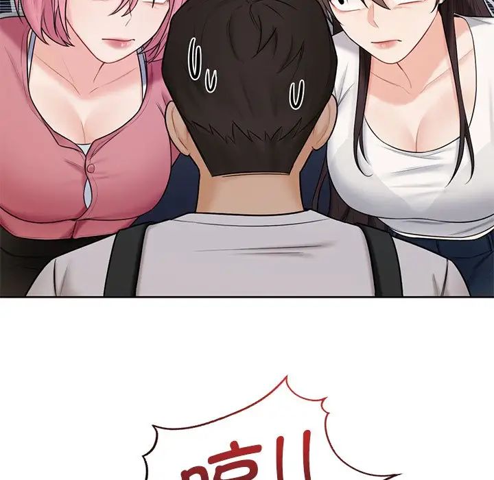 《不当朋友当恋人》漫画 第19話