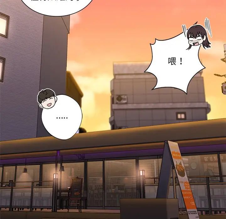 《不当朋友当恋人》漫画 第19話