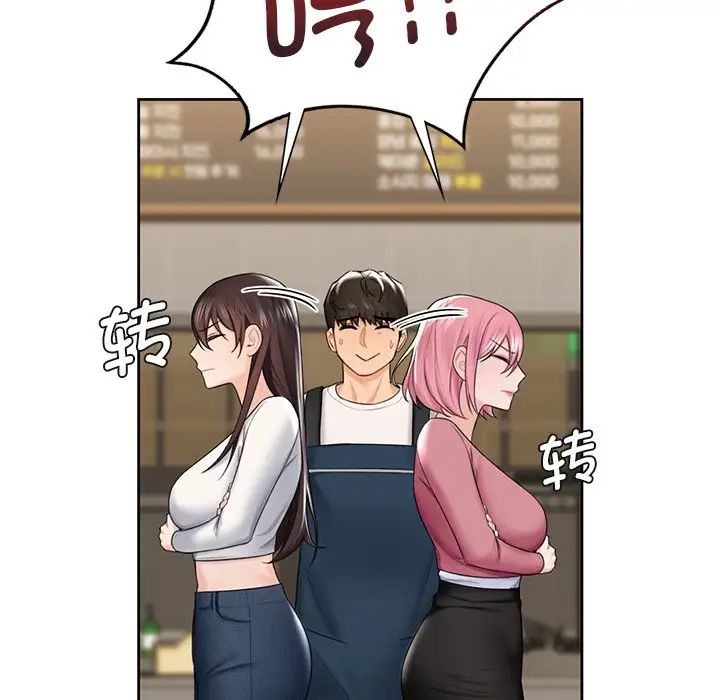 《不当朋友当恋人》漫画 第19話