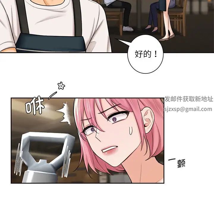 《不当朋友当恋人》漫画 第19話