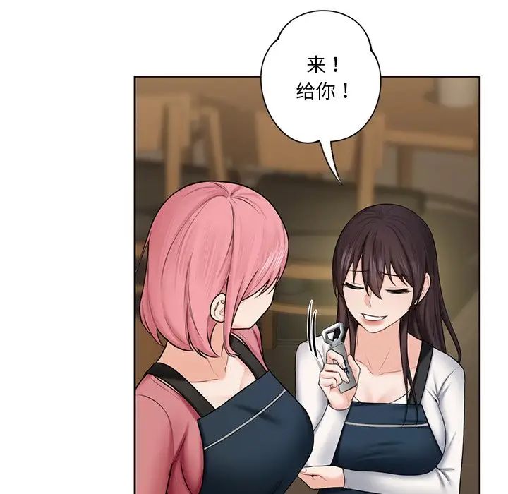 《不当朋友当恋人》漫画 第19話