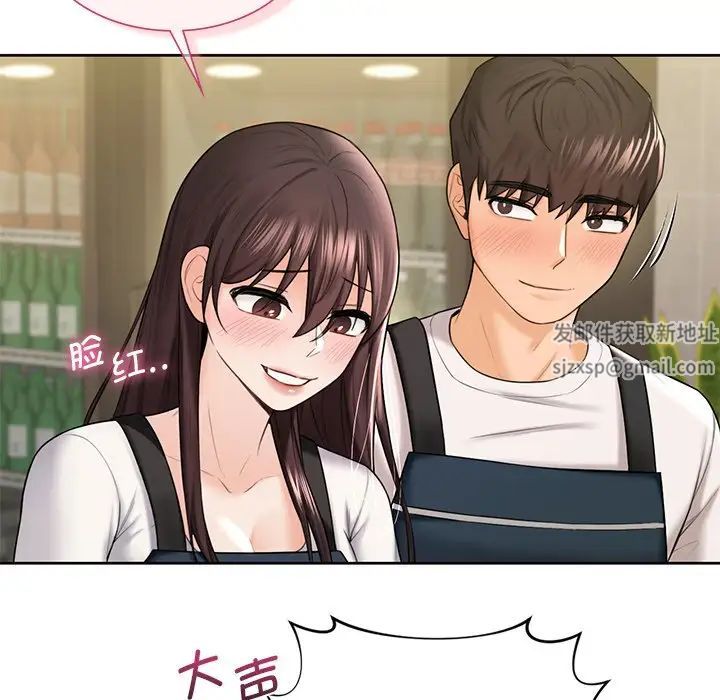 《不当朋友当恋人》漫画 第19話