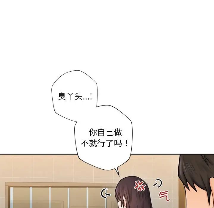 《不当朋友当恋人》漫画 第19話